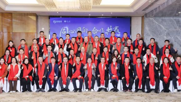 同心同向 合作共赢——独一味制药召开2026年度发展共创大会